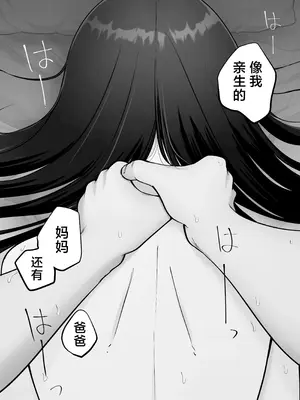 [太郎プロジェクト (俺太郎)] 托卵の娘3｜杜鹃之女 3 [白杨汉化组]_16_xbxb