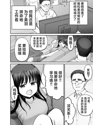 [太郎プロジェクト (俺太郎)] 托卵の娘3｜杜鹃之女 3 [白杨汉化组]_18_ktrt