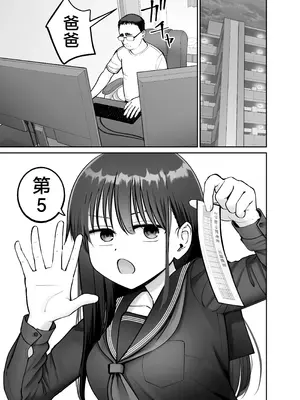 [太郎プロジェクト (俺太郎)] 托卵の娘3｜杜鹃之女 3 [白杨汉化组]_19_fyyj