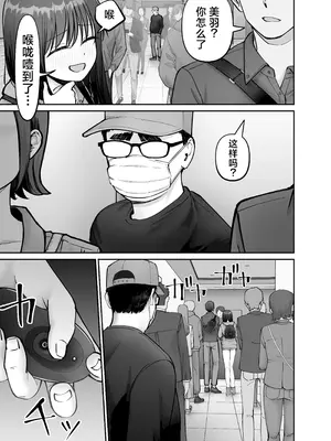 [太郎プロジェクト (俺太郎)] 托卵の娘3｜杜鹃之女 3 [白杨汉化组]_25_ugxp