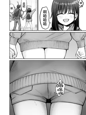 [太郎プロジェクト (俺太郎)] 托卵の娘3｜杜鹃之女 3 [白杨汉化组]_26_cxqa