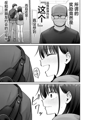 [太郎プロジェクト (俺太郎)] 托卵の娘3｜杜鹃之女 3 [白杨汉化组]_27_bjel