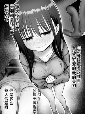 [太郎プロジェクト (俺太郎)] 托卵の娘3｜杜鹃之女 3 [白杨汉化组]_30_gitd