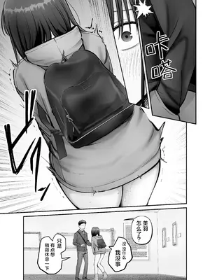 [太郎プロジェクト (俺太郎)] 托卵の娘3｜杜鹃之女 3 [白杨汉化组]_31_smun