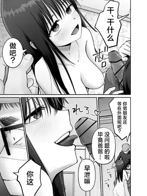 [太郎プロジェクト (俺太郎)] 托卵の娘3｜杜鹃之女 3 [白杨汉化组]_35_vldr