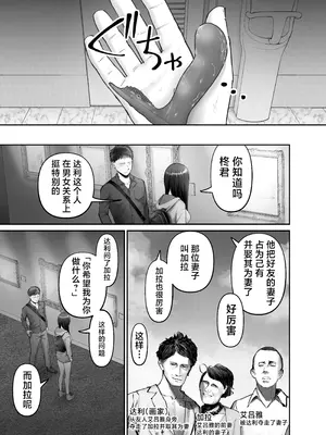 [太郎プロジェクト (俺太郎)] 托卵の娘3｜杜鹃之女 3 [白杨汉化组]_39_mlpy