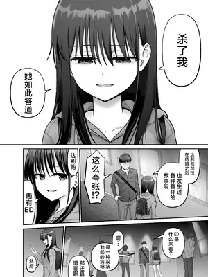 [太郎プロジェクト (俺太郎)] 托卵の娘3｜杜鹃之女 3 [白杨汉化组]_40_hqqn