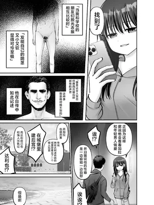 [太郎プロジェクト (俺太郎)] 托卵の娘3｜杜鹃之女 3 [白杨汉化组]_41_agao