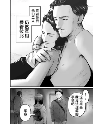 [太郎プロジェクト (俺太郎)] 托卵の娘3｜杜鹃之女 3 [白杨汉化组]_42_bsus