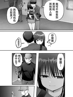 [太郎プロジェクト (俺太郎)] 托卵の娘3｜杜鹃之女 3 [白杨汉化组]_43_jmlm