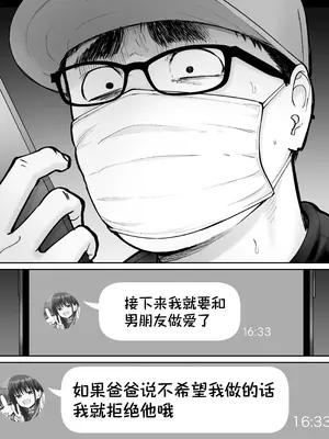 [太郎プロジェクト (俺太郎)] 托卵の娘3｜杜鹃之女 3 [白杨汉化组]_44_uyfh