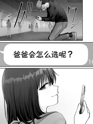 [太郎プロジェクト (俺太郎)] 托卵の娘3｜杜鹃之女 3 [白杨汉化组]_45_begr