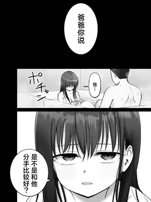 [太郎プロジェクト (俺太郎)] 托卵の娘3｜杜鹃之女 3 [白杨汉化组]_46_aocx