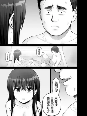 [太郎プロジェクト (俺太郎)] 托卵の娘3｜杜鹃之女 3 [白杨汉化组]_47_ityd