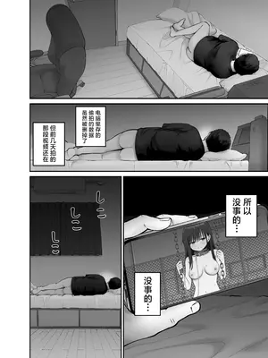 [太郎プロジェクト (俺太郎)] 托卵の娘3｜杜鹃之女 3 [白杨汉化组]_48_pukx