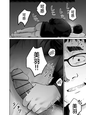 [太郎プロジェクト (俺太郎)] 托卵の娘3｜杜鹃之女 3 [白杨汉化组]_50_kjtd