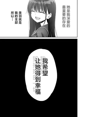 [太郎プロジェクト (俺太郎)] 托卵の娘3｜杜鹃之女 3 [白杨汉化组]_51_gblt