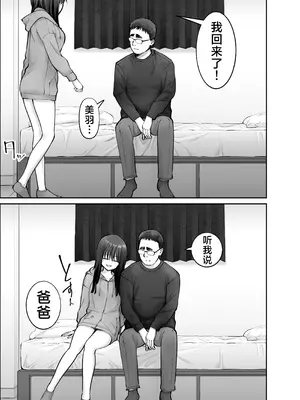 [太郎プロジェクト (俺太郎)] 托卵の娘3｜杜鹃之女 3 [白杨汉化组]_53_lvwl