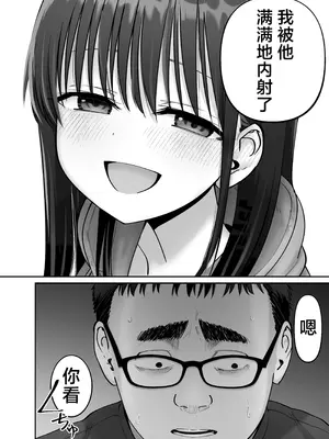 [太郎プロジェクト (俺太郎)] 托卵の娘3｜杜鹃之女 3 [白杨汉化组]_54_sasc