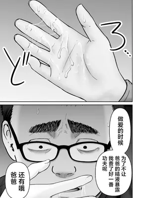 [太郎プロジェクト (俺太郎)] 托卵の娘3｜杜鹃之女 3 [白杨汉化组]_55_ogtx