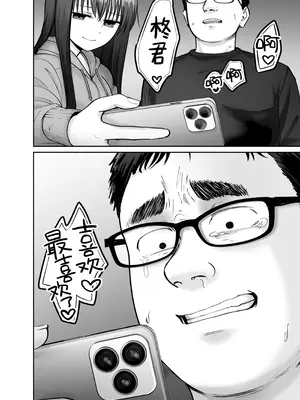 [太郎プロジェクト (俺太郎)] 托卵の娘3｜杜鹃之女 3 [白杨汉化组]_58_utel