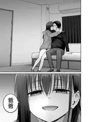 [太郎プロジェクト (俺太郎)] 托卵の娘3｜杜鹃之女 3 [白杨汉化组]_59_ysey