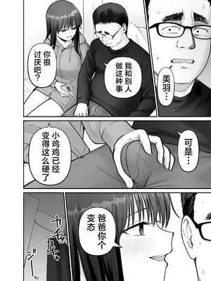 [太郎プロジェクト (俺太郎)] 托卵の娘3｜杜鹃之女 3 [白杨汉化组]_60_qlyt