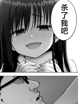 [太郎プロジェクト (俺太郎)] 托卵の娘3｜杜鹃之女 3 [白杨汉化组]_72_ytmr