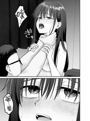 [太郎プロジェクト (俺太郎)] 托卵の娘3｜杜鹃之女 3 [白杨汉化组]_73_xaed