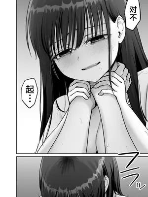 [太郎プロジェクト (俺太郎)] 托卵の娘3｜杜鹃之女 3 [白杨汉化组]_74_tjid