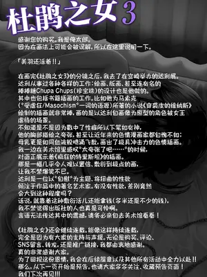 [太郎プロジェクト (俺太郎)] 托卵の娘3｜杜鹃之女 3 [白杨汉化组]_78_vflb