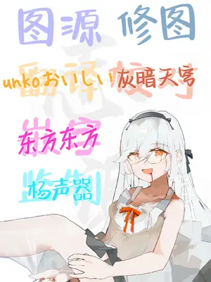 [太郎プロジェクト (俺太郎)] 托卵の娘3｜杜鹃之女 3 [白杨汉化组]_81_qmor