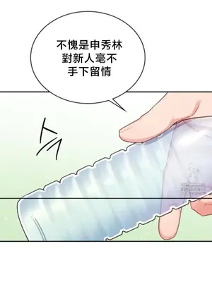 校園緋聞 1-25話[完結]_001005