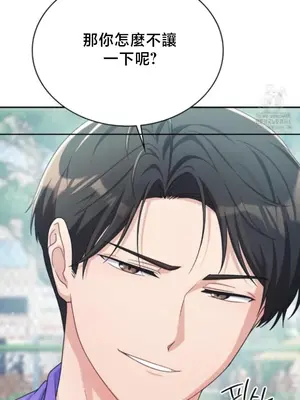 校園緋聞 1-25話[完結]_001006