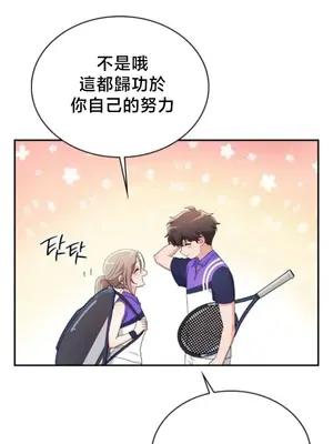 校園緋聞 1-25話[完結]_001010