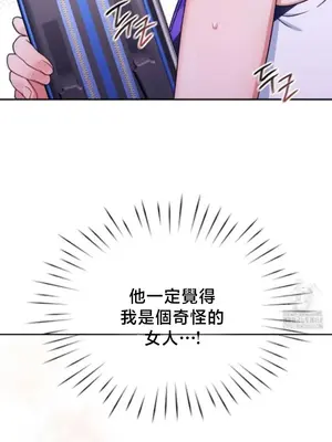 校園緋聞 1-25話[完結]_001021