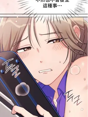 校園緋聞 1-25話[完結]_001024