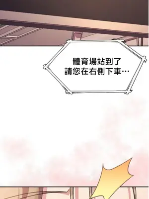 校園緋聞 1-25話[完結]_001029