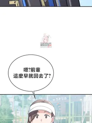 校園緋聞 1-25話[完結]_002002