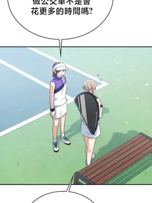 校園緋聞 1-25話[完結]_002003