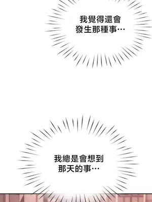 校園緋聞 1-25話[完結]_002008