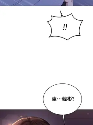 校園緋聞 1-25話[完結]_002010