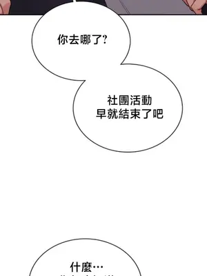 校園緋聞 1-25話[完結]_002011