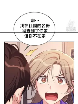 校園緋聞 1-25話[完結]_002012