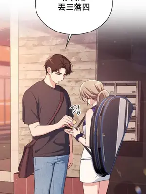 校園緋聞 1-25話[完結]_002013