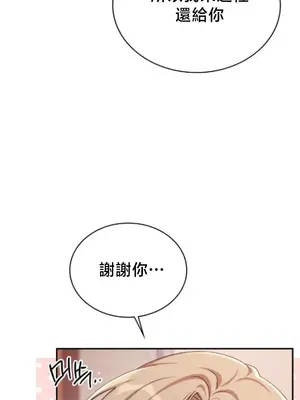 校園緋聞 1-25話[完結]_002014
