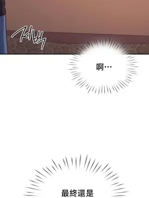 校園緋聞 1-25話[完結]_002018