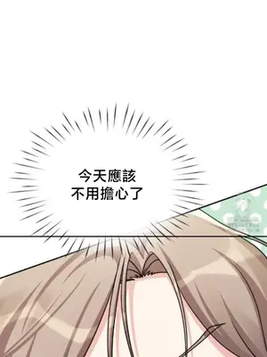 校園緋聞 1-25話[完結]_002021