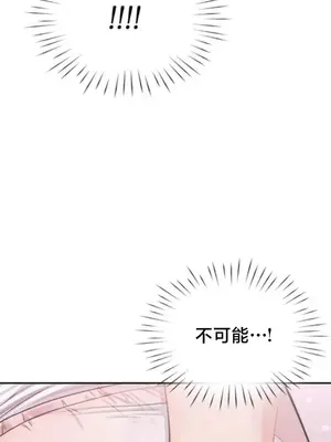 校園緋聞 1-25話[完結]_002027