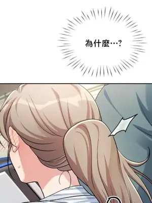 校園緋聞 1-25話[完結]_002029